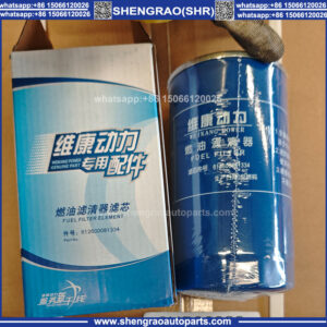 Fuel Filter 612600081334 for Weichai WD615 WP10 Engine | Sinotruk Howo Shacman Foton Heavy Duty Truck